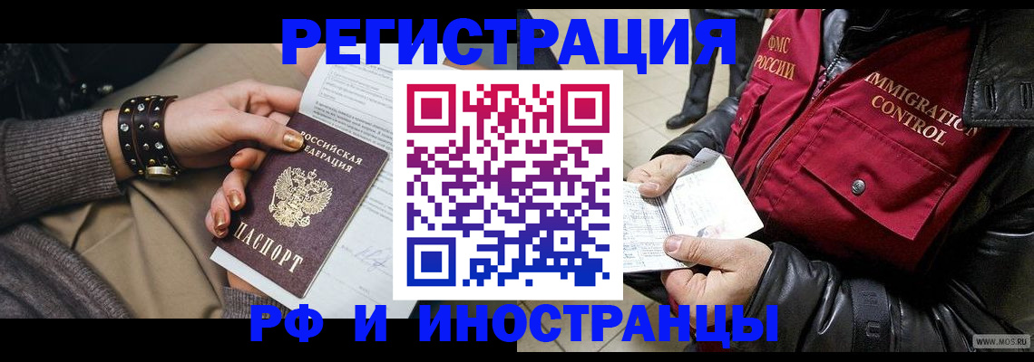 прописка для школы в Тобольске