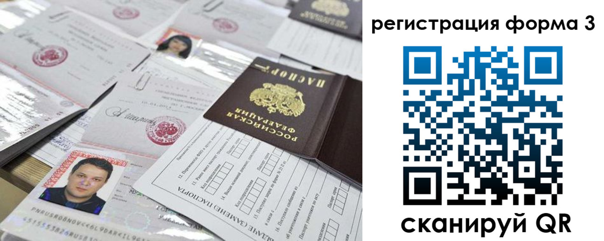 регистрация для школы в Тобольске