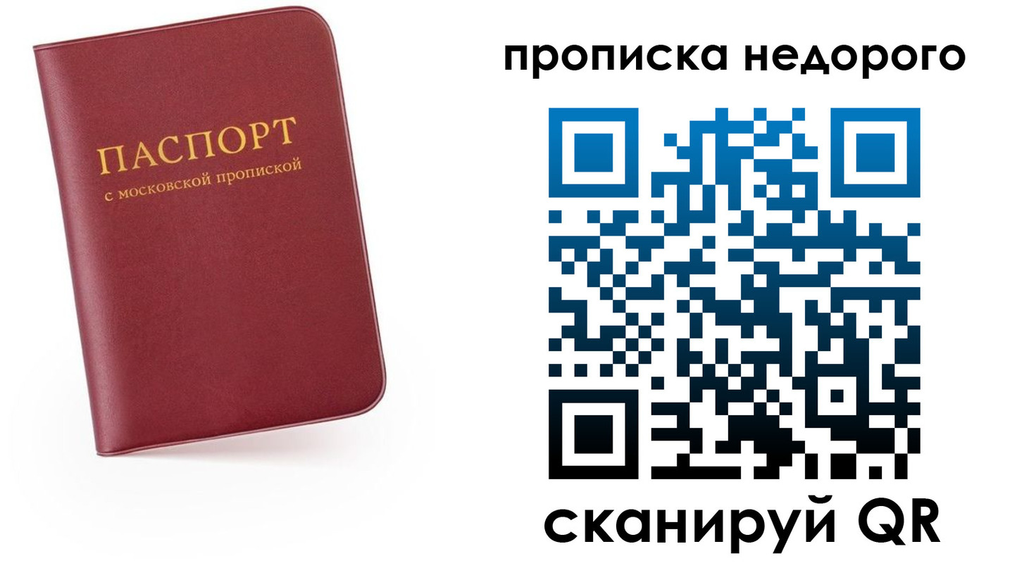 временная регистрация 2025 в Тобольске