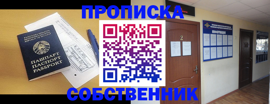 прописка для кредита в Тобольске