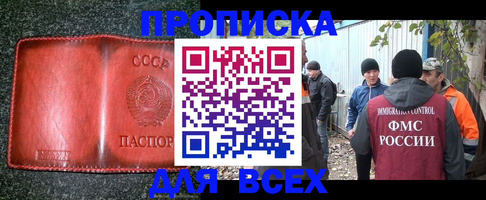 временная регистрация поиск в Тобольске