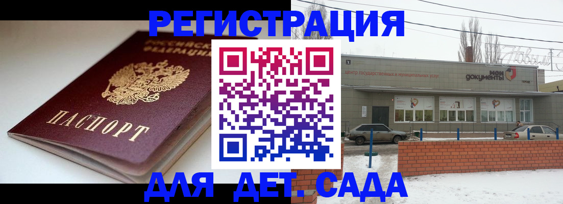 временная регистрация поиск в Тобольске