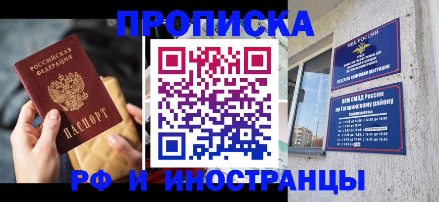 временная регистрация поиск в Тобольске