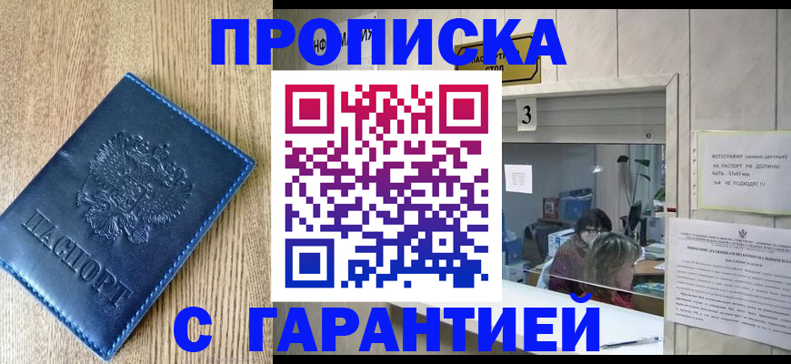 временная регистрация госуслуги в Тобольске