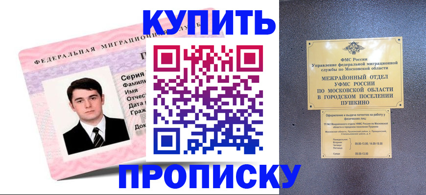 временная регистрация госуслуги в Тобольске